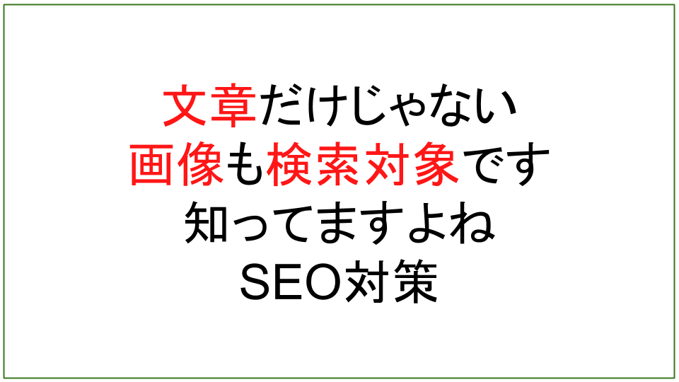 Alt属性代替テキストってなに 設定方法解説 Seo対策 Suzue Blog